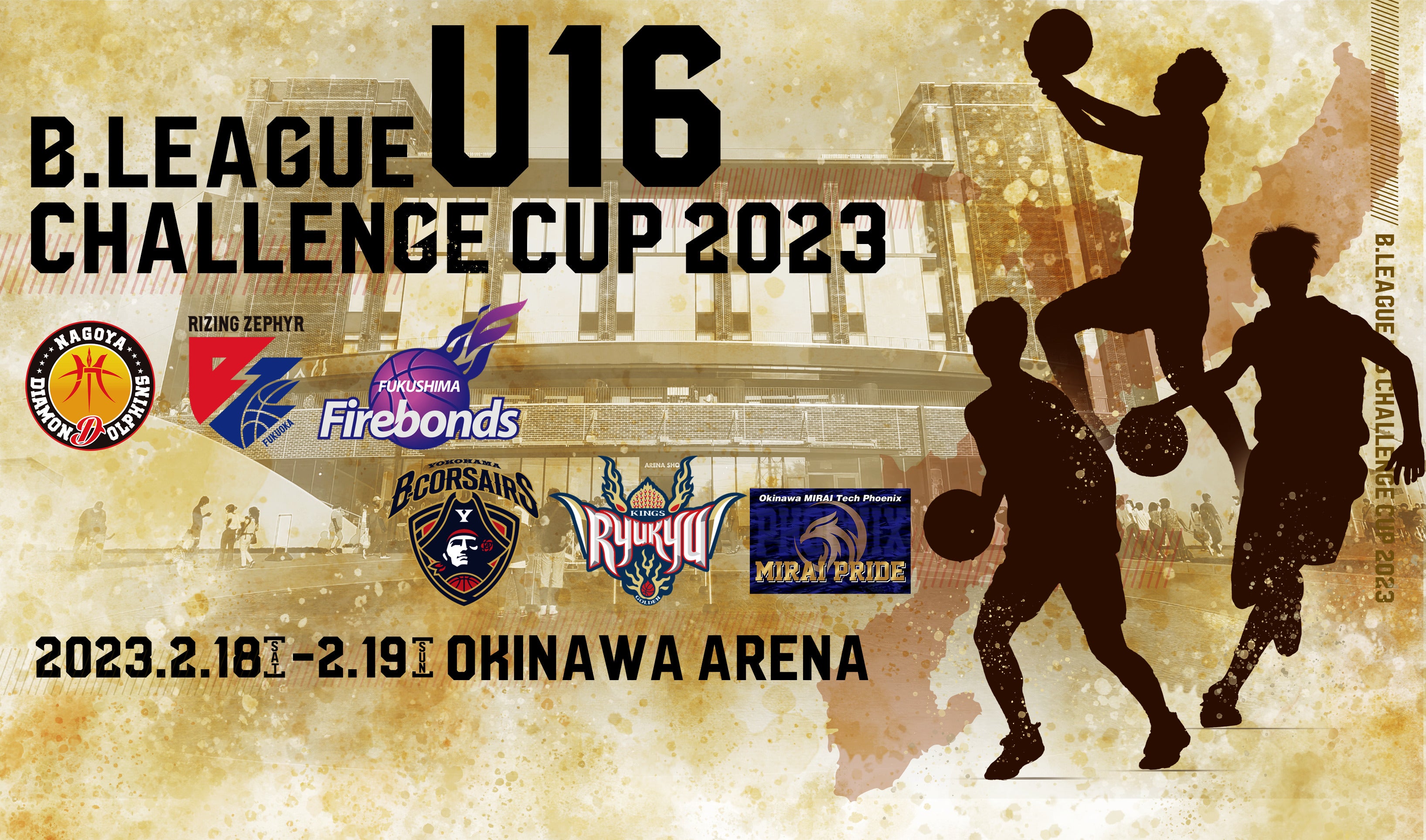 B.LEAGUE U16 CHALLENGE CUP 2023 」大会結果 | 名古屋ダイヤモンド