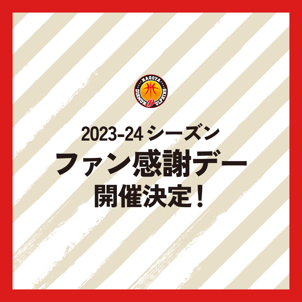 最終値下げ　リボーン　ファン感謝デー　来場記念証 最終値下げ リボーン ファン感謝デー 来場記念証 最終値下げ