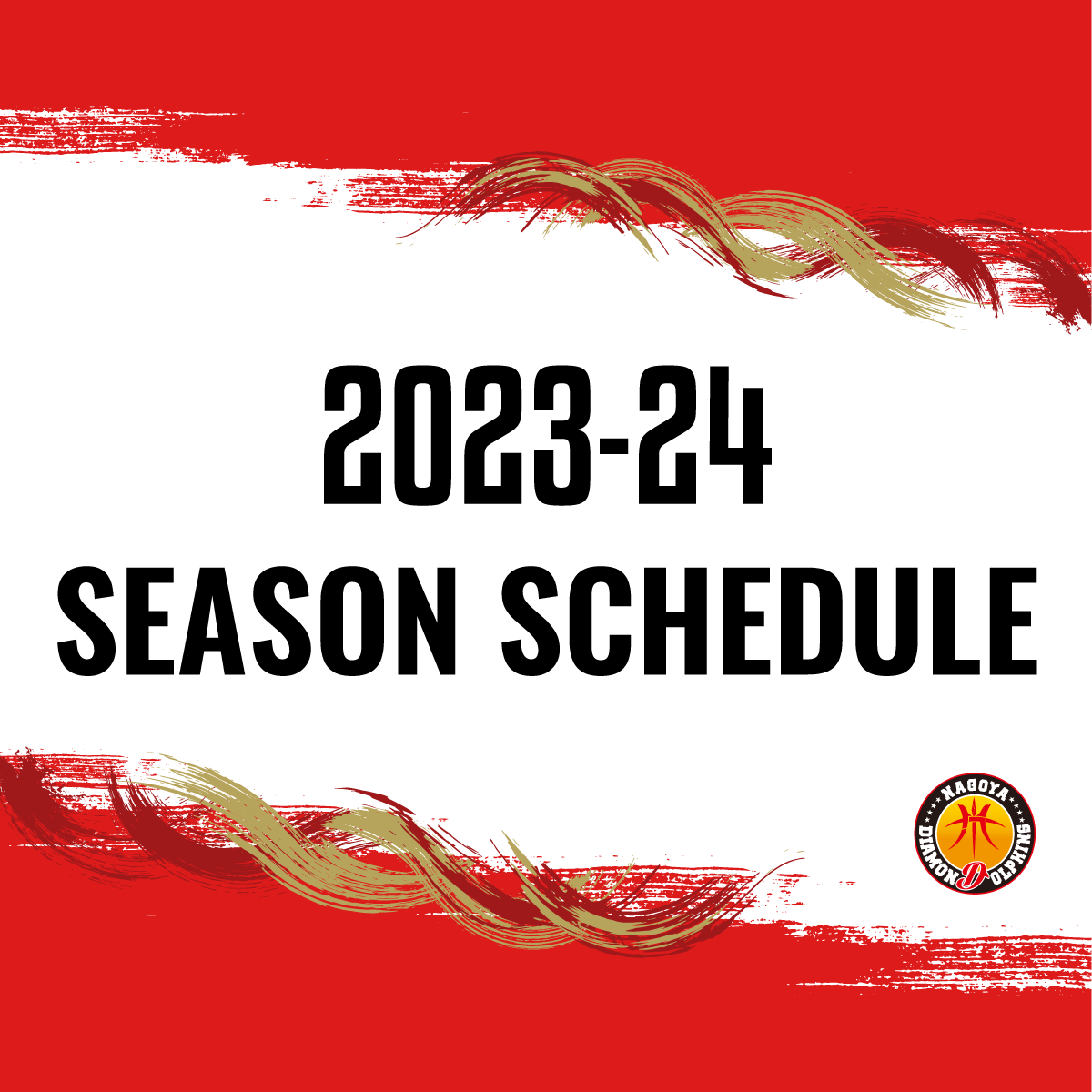 ※1月31日更新 B.LEAGUE 2023-24シーズン 試合日程決定のお知らせ | 名古屋ダイヤモンドドルフィンズ