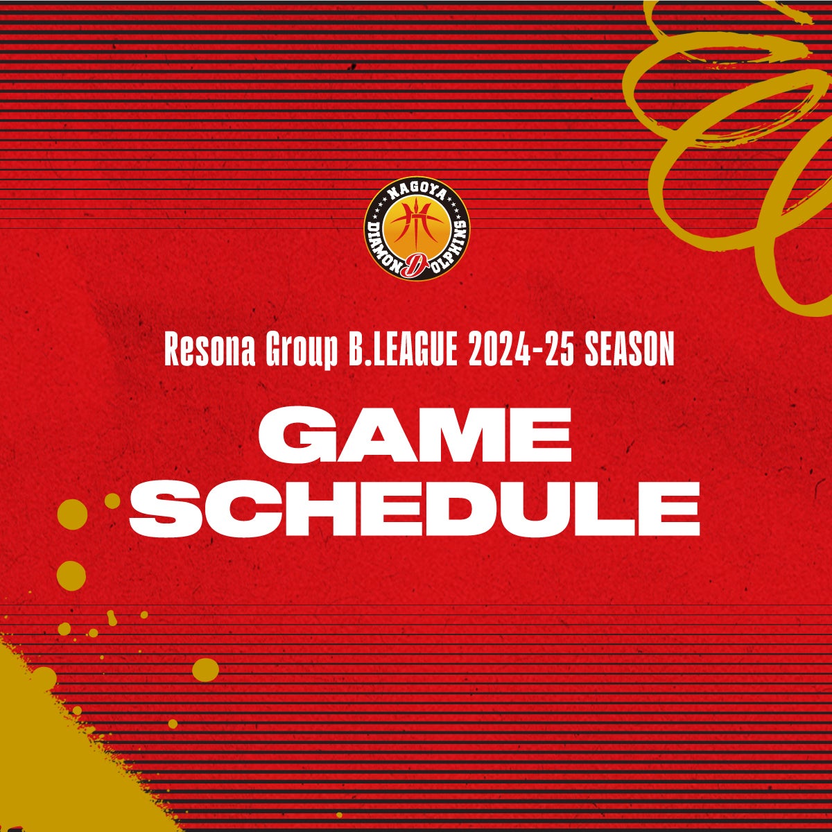 1月30日更新】りそなグループ B.LEAGUE 2024-25シーズン 試合
