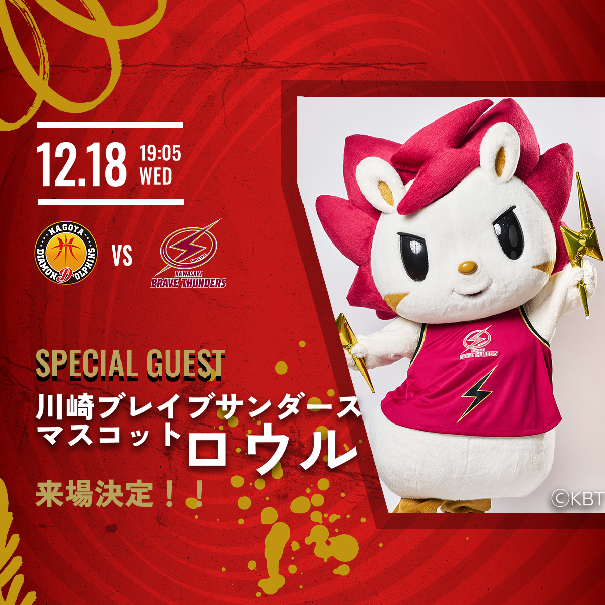 実着用サイン入り】川崎ブレイブサンダース ウォームアップジ